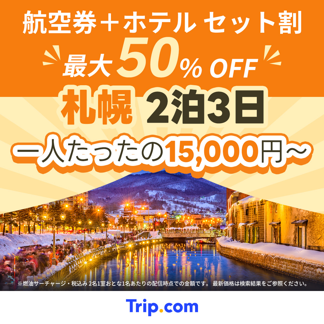 Trip.com Facebook ad