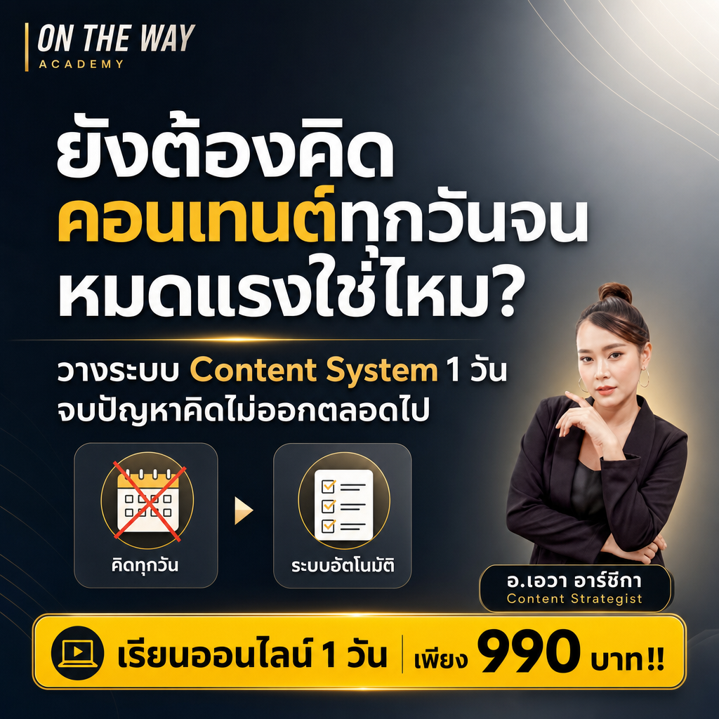 Content Craft by OTW Facebook ad from Jul 11, 2026