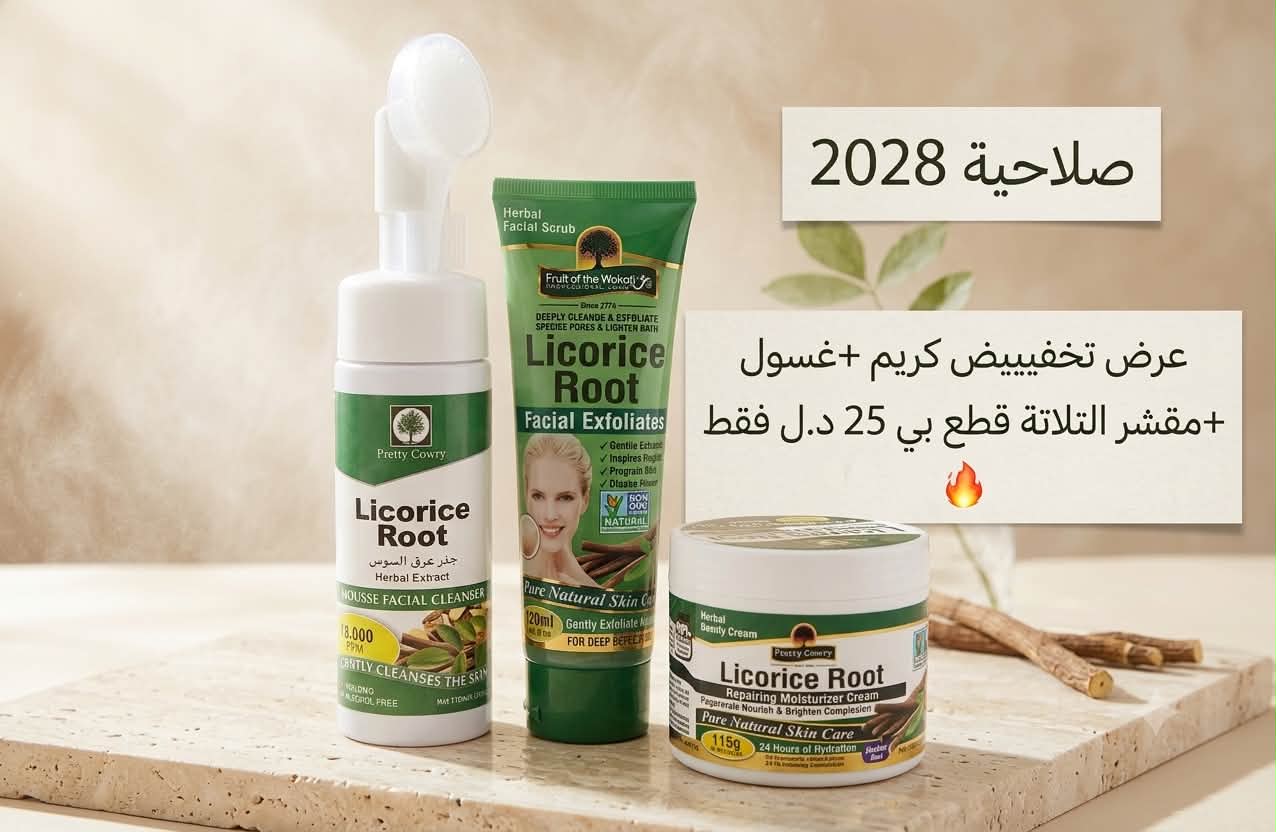 المورد للمستلزمات الطبية والصيدلانية والعناية بالجسم سوق الادويةالدريبي Facebook ad: عروض استثنائية… وأسعار مميزة لفترة محدودة!