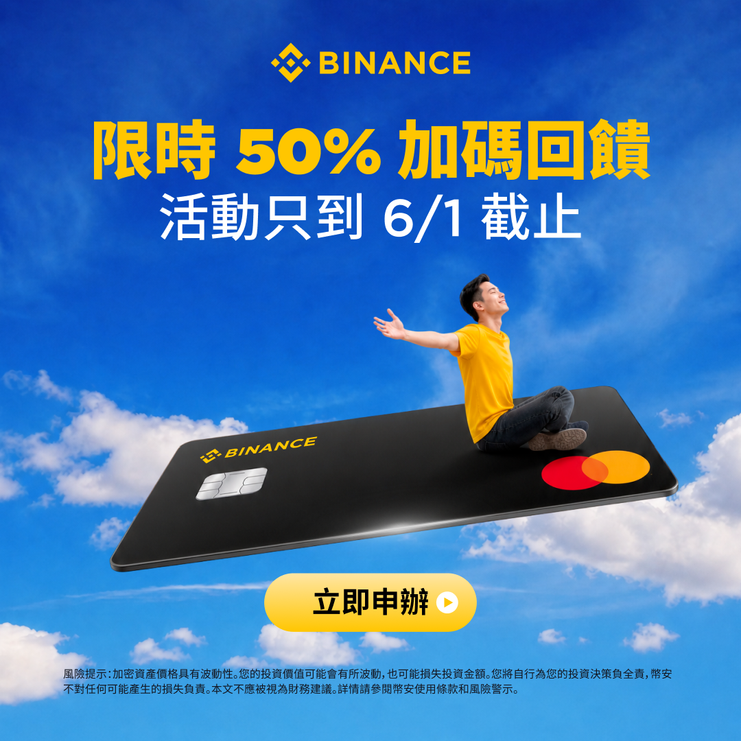 Binance Facebook ad