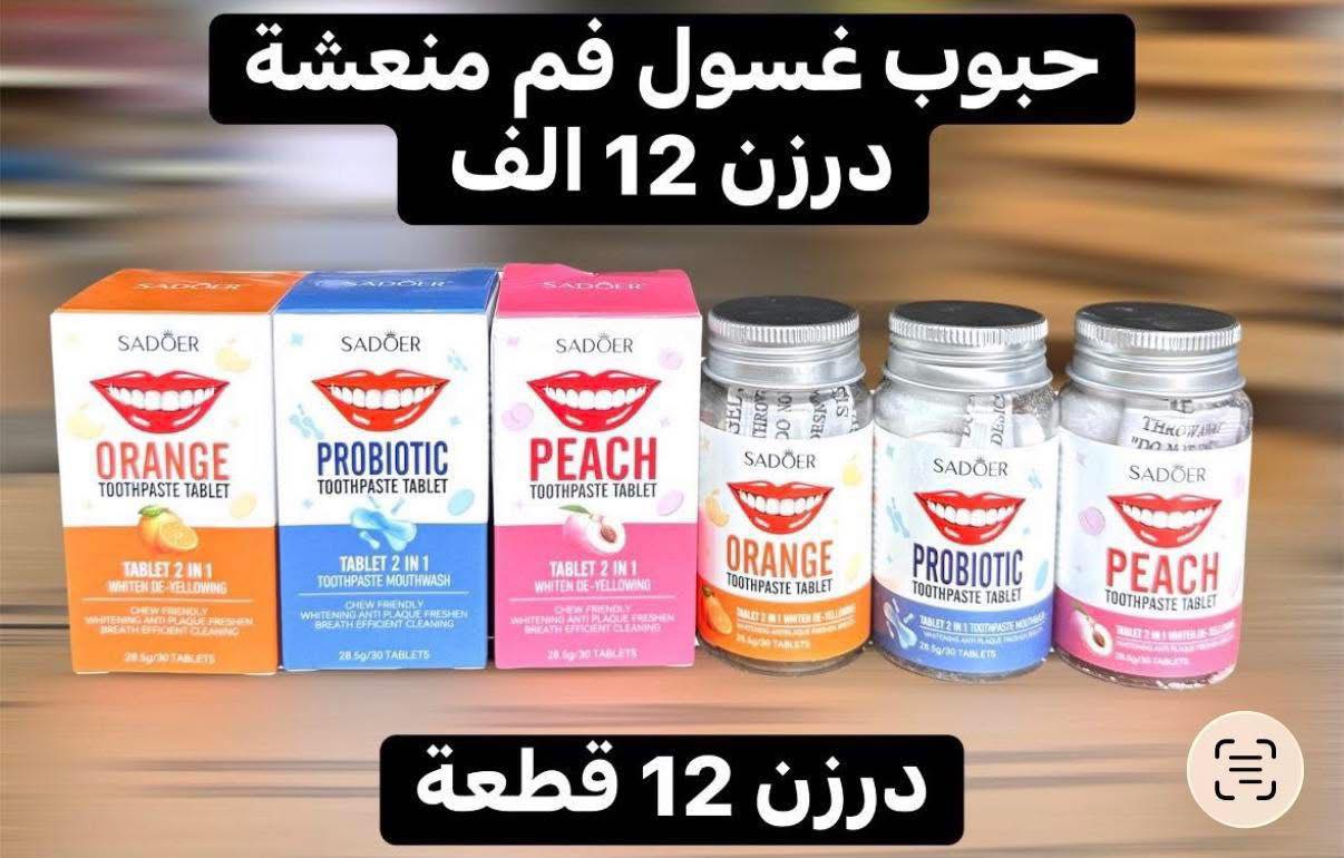 شركة اورو للبيع الشامبو Facebook ad: توصيل مجاني كل العراقي معاجين اسنان +فرج