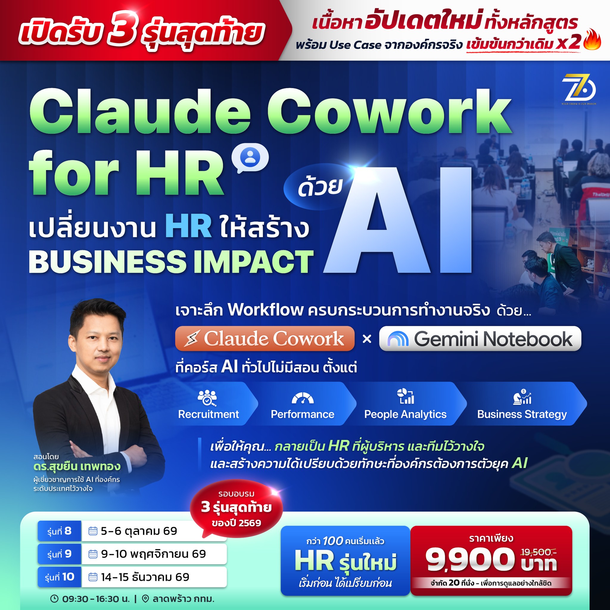 AI Business by 7D Academy Facebook ad