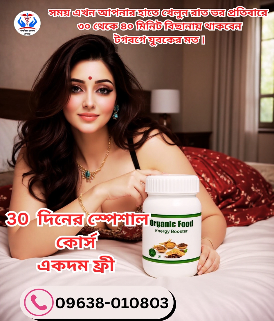 ভেষজ বিডি  Facebook ad