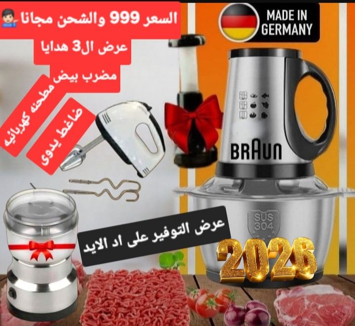 الشركه السعوديه Facebook ad: كبه براون