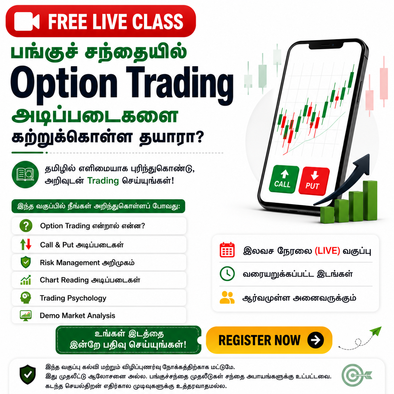 Arivu Academy Facebook ad