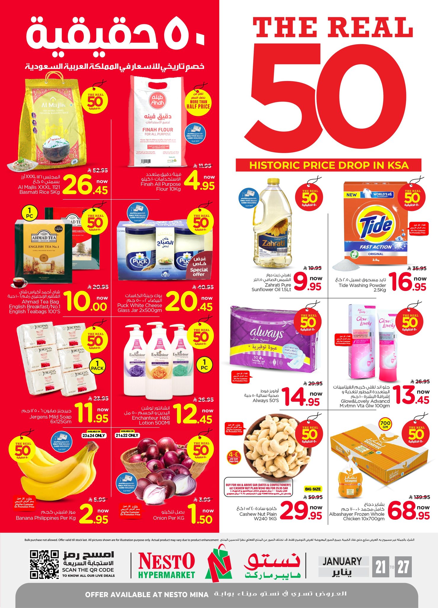 Nesto Hypermarket Mina - Dammam Facebook ad
