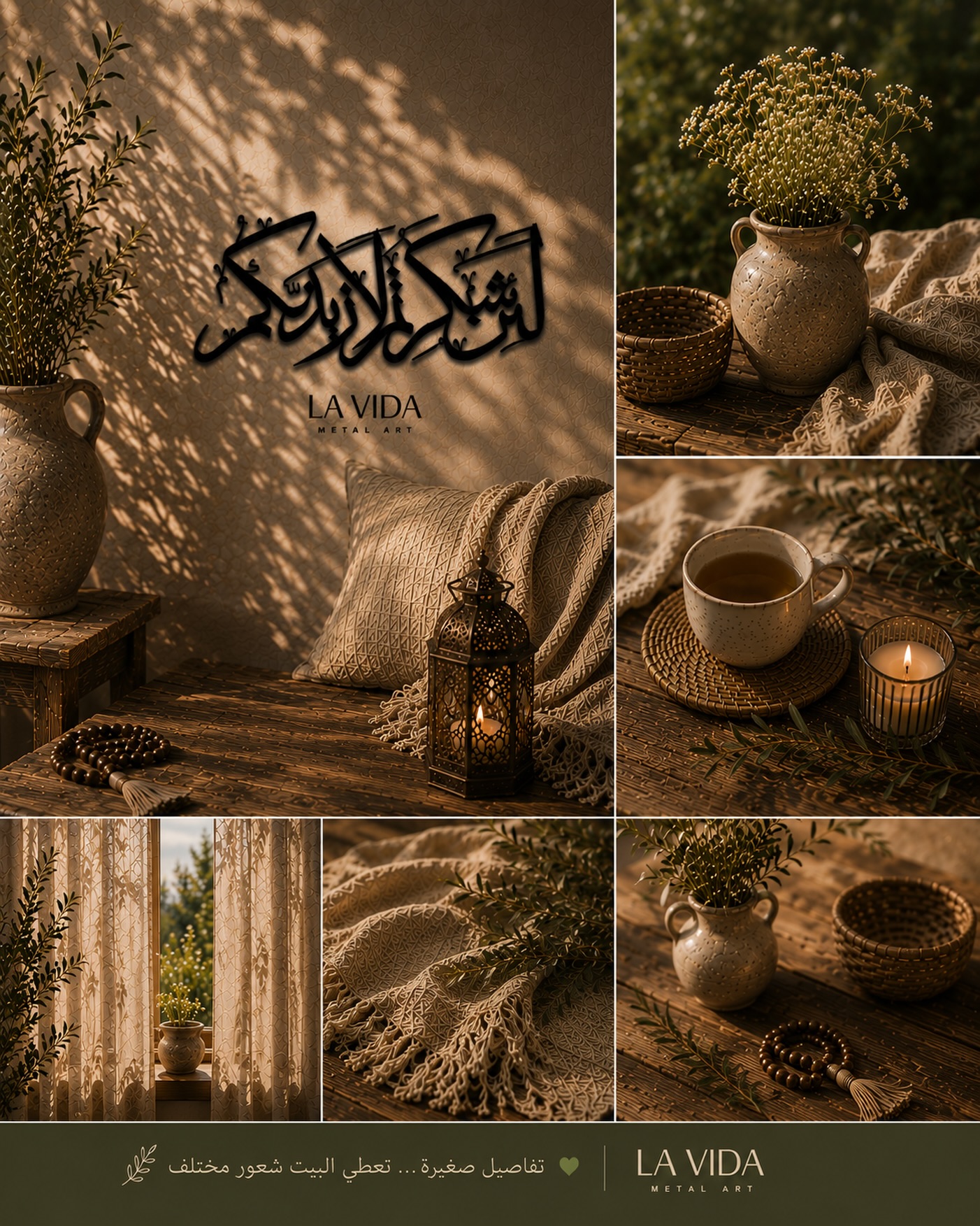 La VIDA Metal Art Facebook ad: مود البيت الدافي