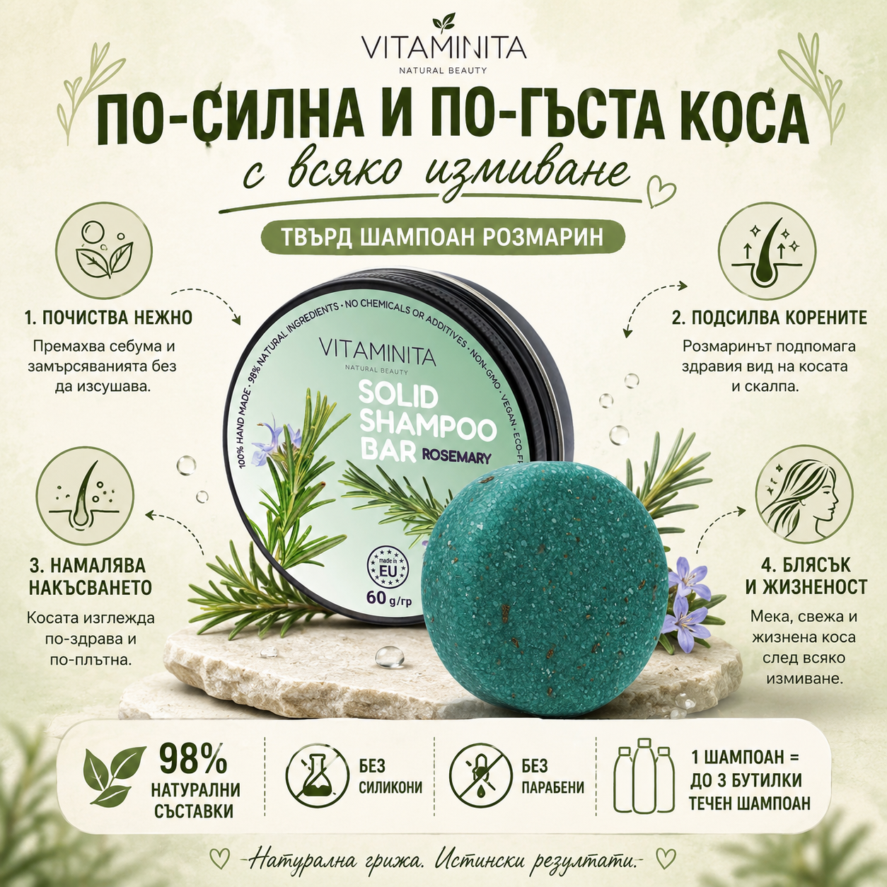 Vitaminita Natural Beauty Facebook ad