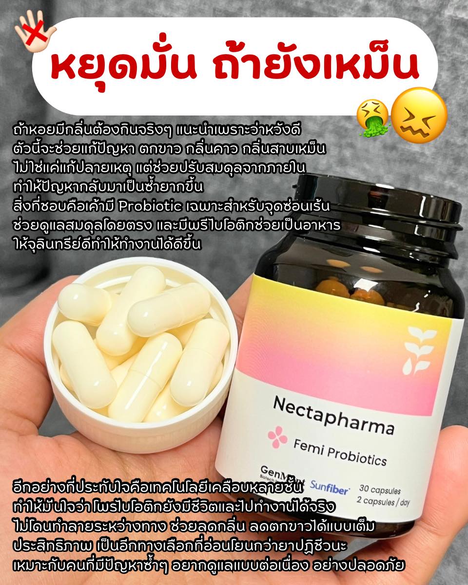 ซิสป้ายยา Facebook ad