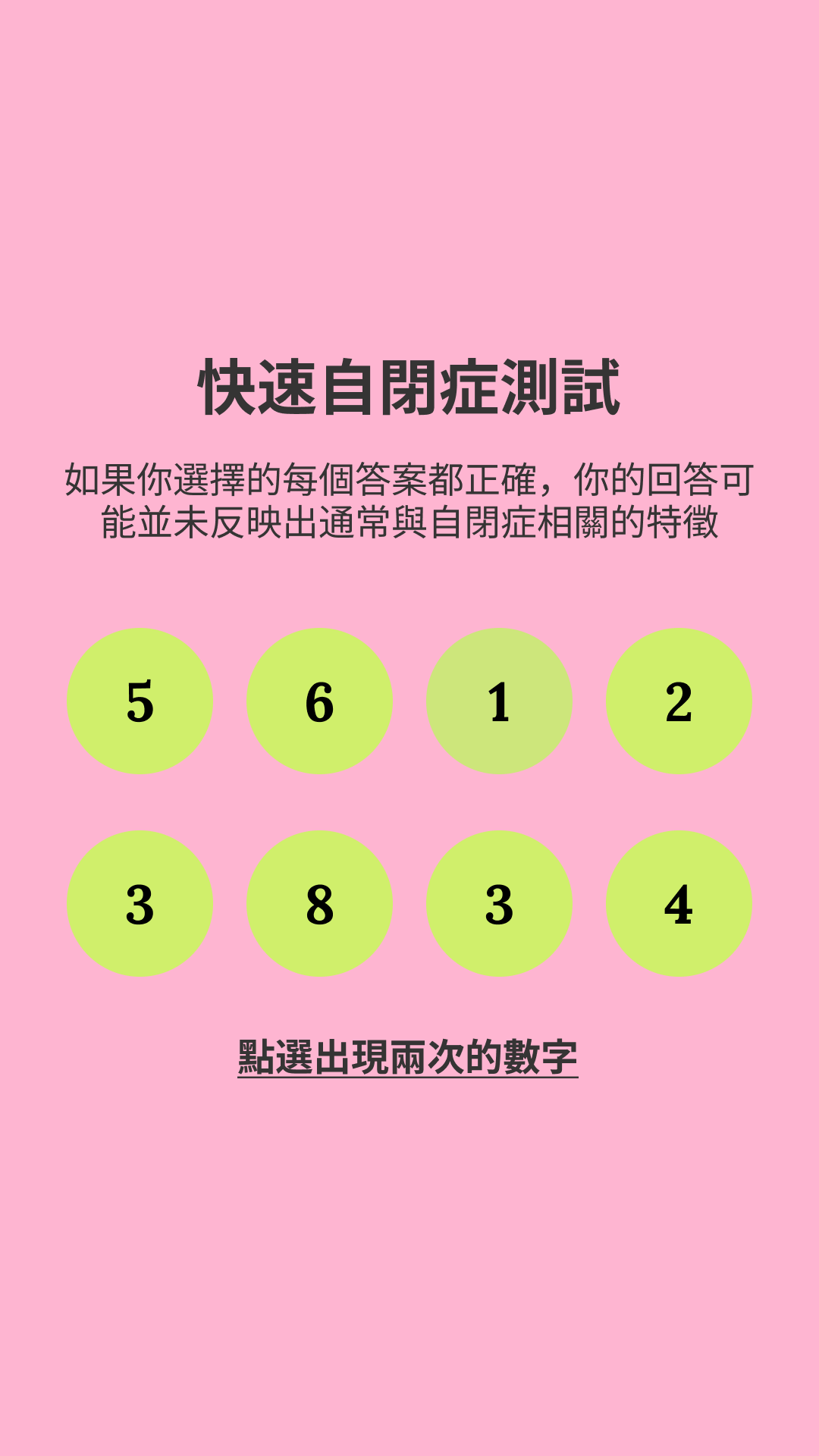 Free International IQ Test Facebook ad