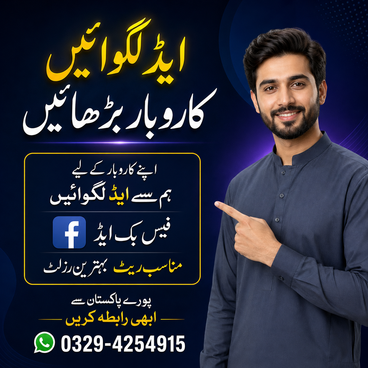 Classic X marketing Facebook ad: Chat with us