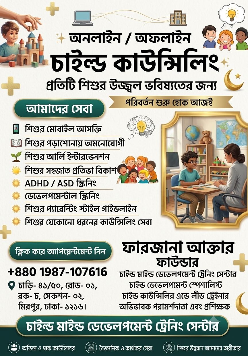 child mind development  Facebook ad