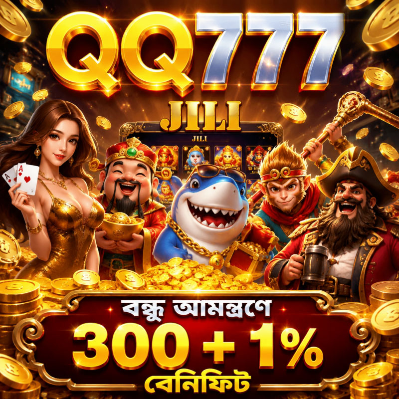 Qq777-YZ-6 Facebook ad: বন্ধু আমন্ত্রণে 300 + 1% বেনিফিট