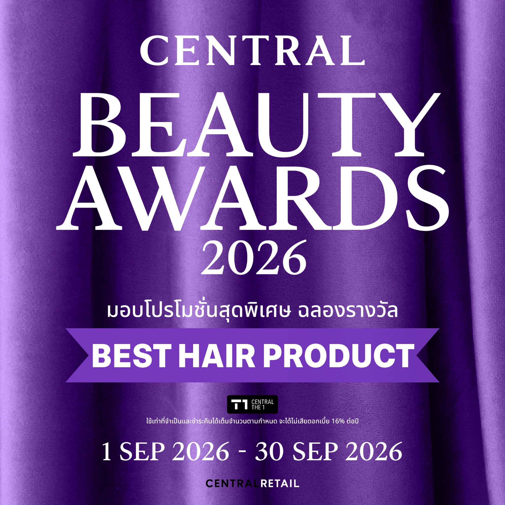 Central Department Store Facebook ad: มอบโปรโมชั่นสุดพิเศษ ที่สุดของ 2…