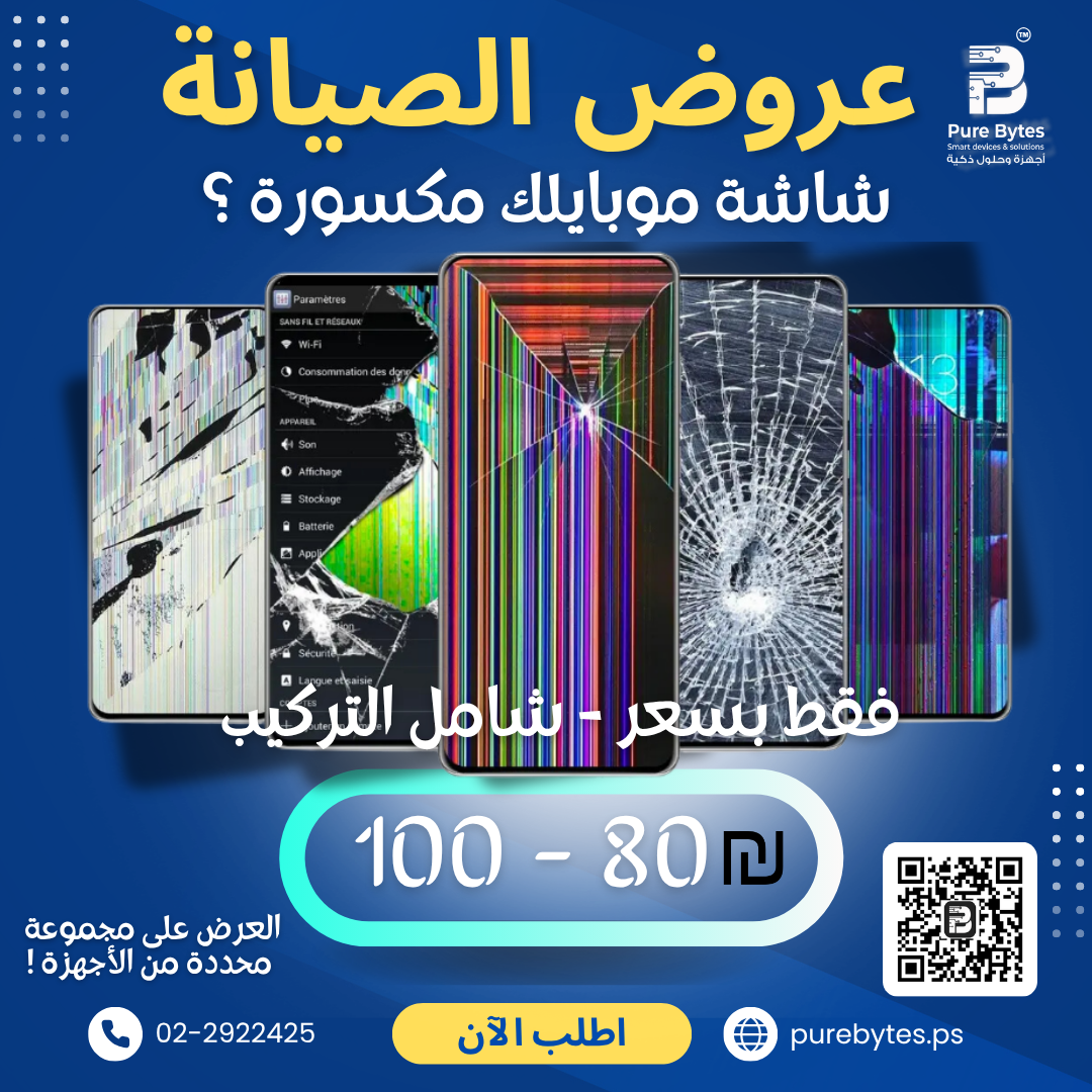    أجهزة و حلول ذكية Pure-Bytes Facebook ad