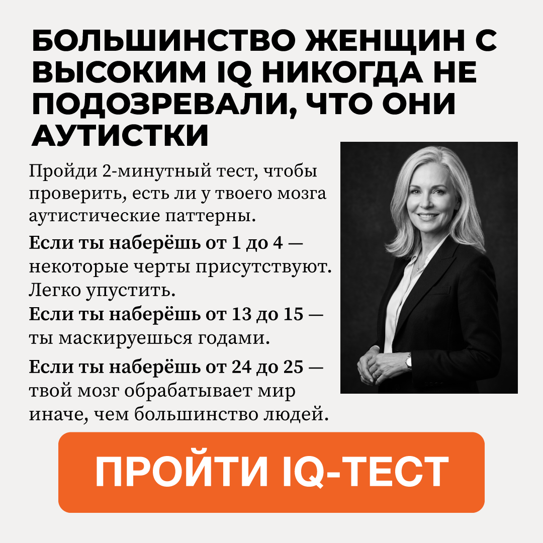 My IQ Facebook ad