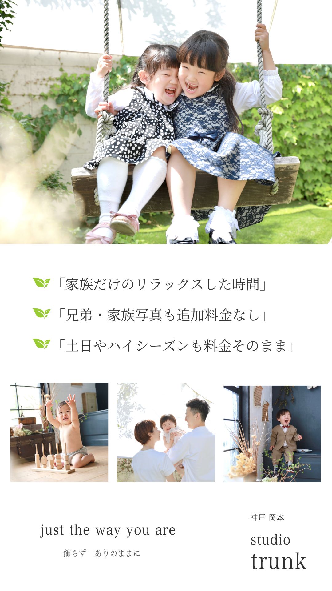 あなたに届けたいnews Facebook ad: 飾らず ありのままに