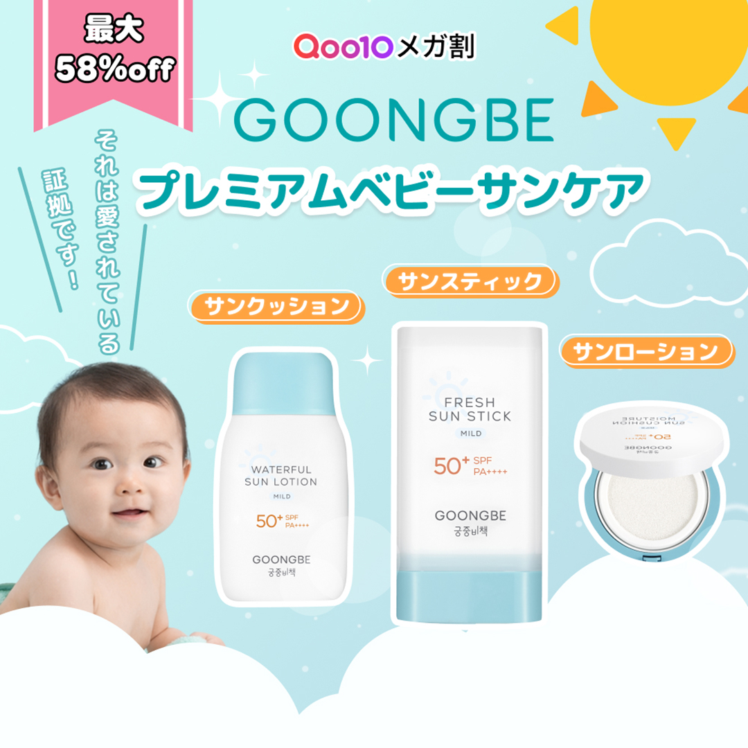 Qoo10 Japan Facebook ad