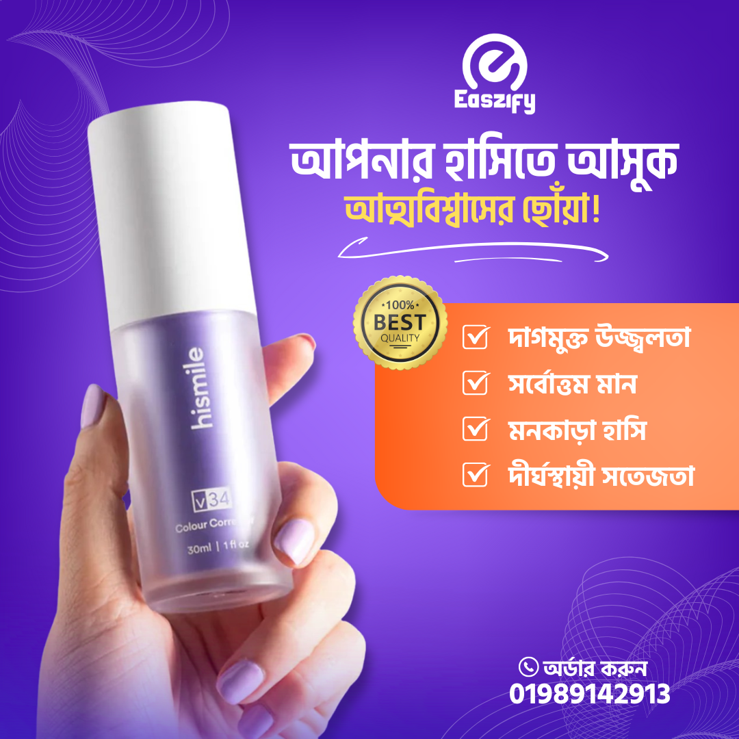Easzify Facebook ad: কাজ না হলে মানি ব্যাক গ্যারান্টি!