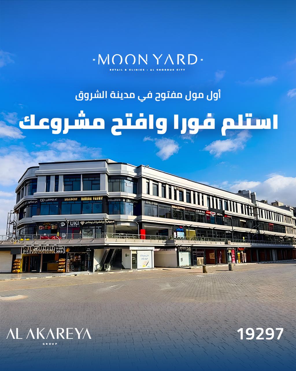 Moon Yard Facebook ad: Chat with us