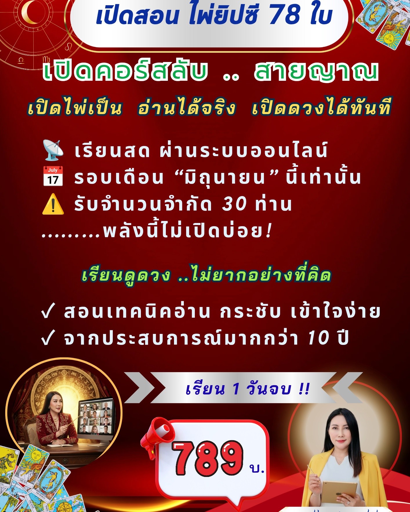 บ้านคเณชพันล้าน by แม่หมอพันล้าน เพจหลัก Facebook ad: เสียงเรียกแห่งดวงชะตา