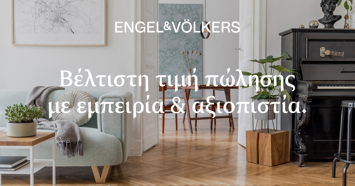 Engel & Völkers Thessaloniki Facebook ad