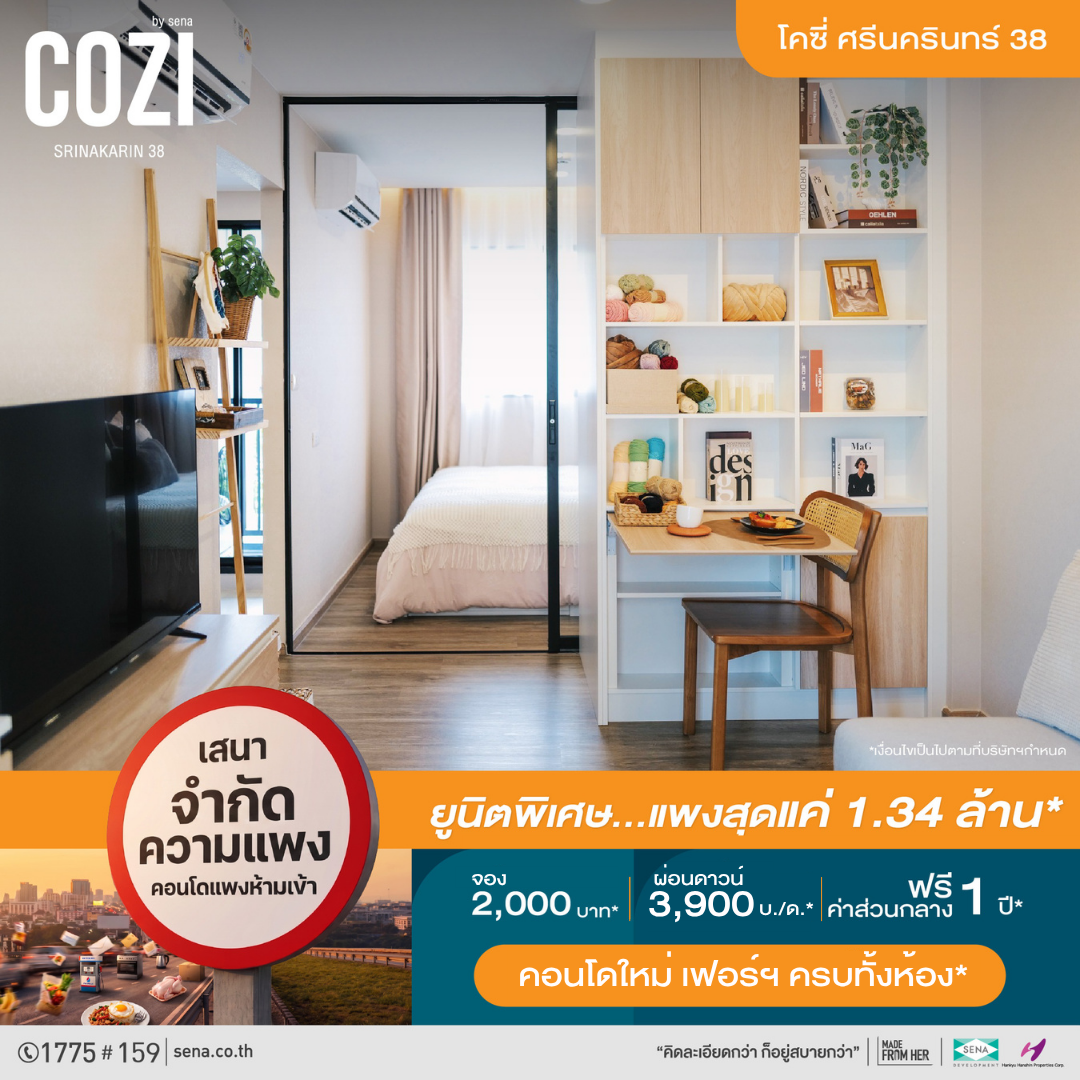 Senadevelopment Pcl Facebook ad: โคซี่ ศรีนครินทร์ 38 คอนโดเลี้ยงสัตว์ได้* ผ่อน 3,900 บ./ด.*