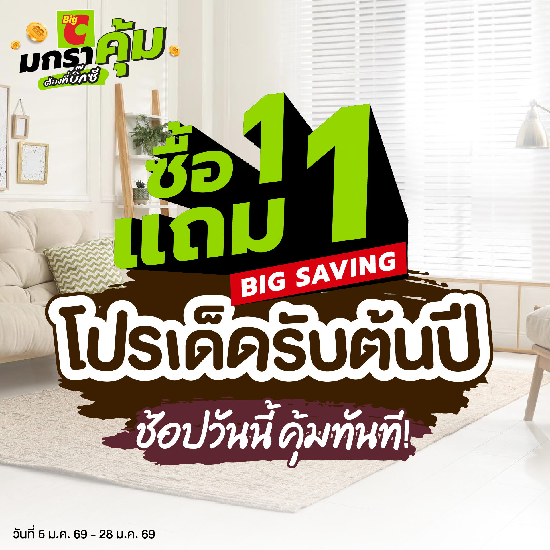 Big C Facebook ad