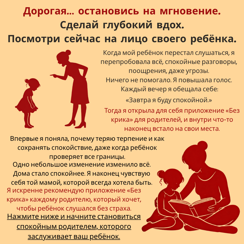 Center for Psychological Studies Facebook ad