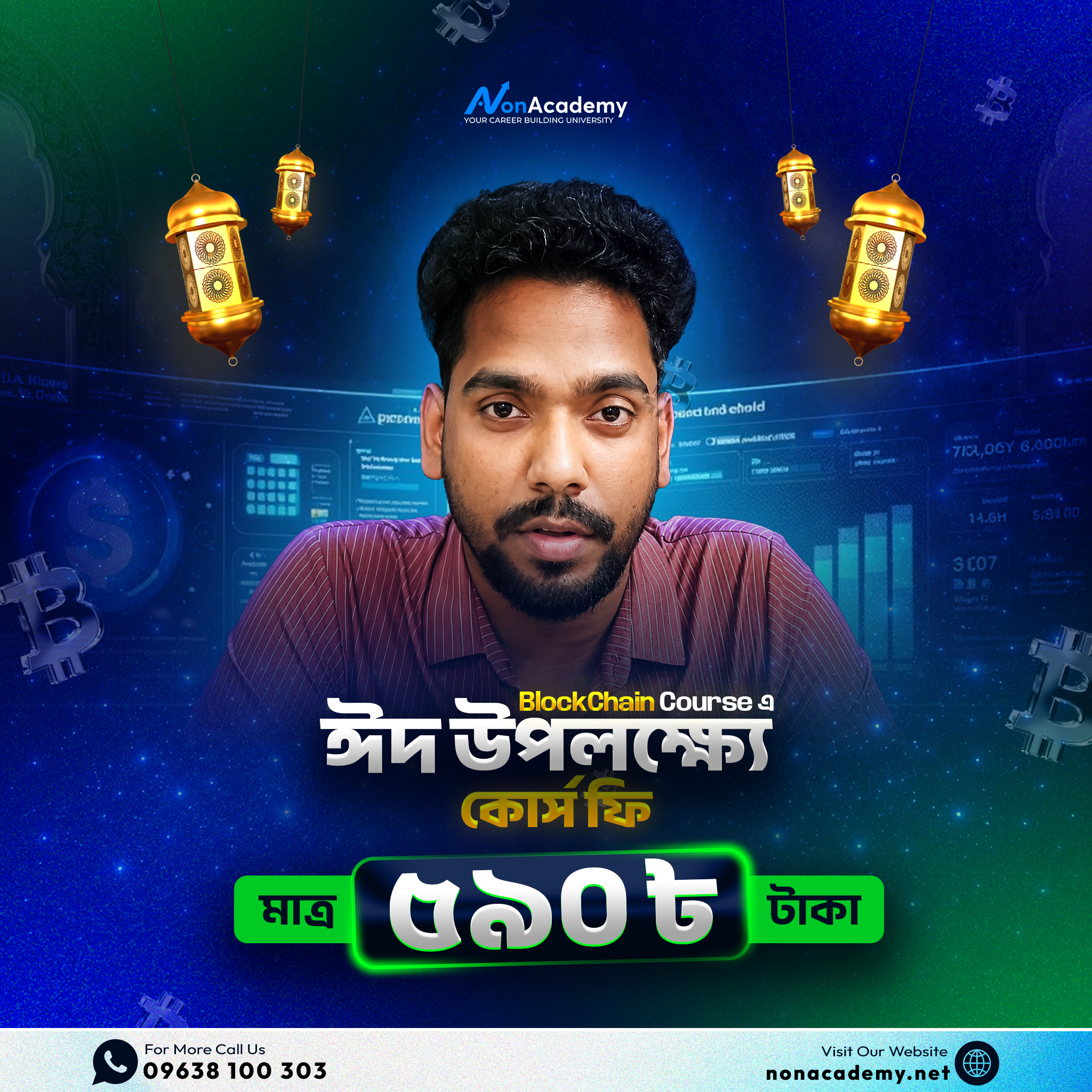 NonAcademy Facebook ad: Eid Special - ব্লকচেইন শিখুন ৳৫৯০ টাকায়