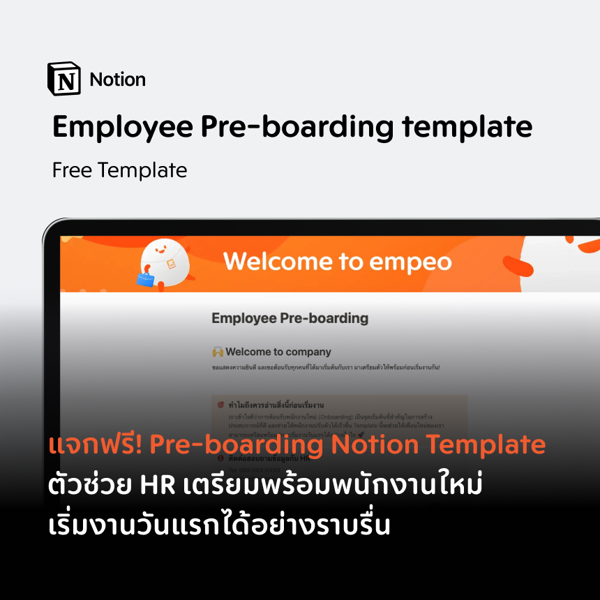 empeo - Empowering People Platform ระบบ HR พร้อม Payroll ครบวงจร Facebook ad