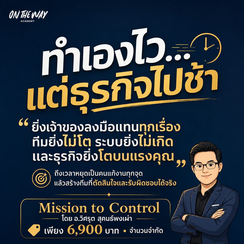 Ontheway Academy Facebook ad