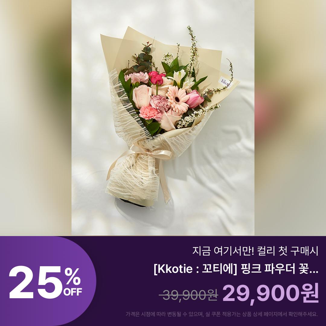 Marketkurly Facebook ad: 전 상품 50%할인 쿠폰 지급 중!