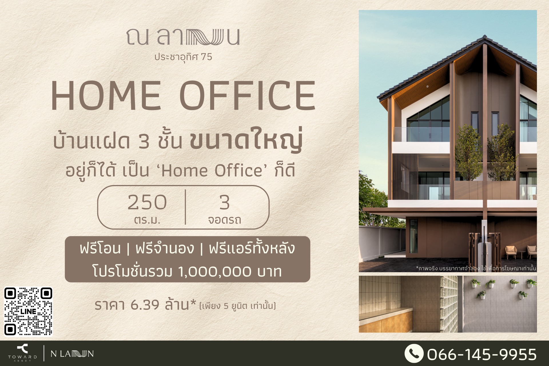 NLANN Facebook ad: ณ ลาน ต้นซอยประชาอุทิศ 75- บ้านแฝด 3 ชั้นใหญ่ Modern…