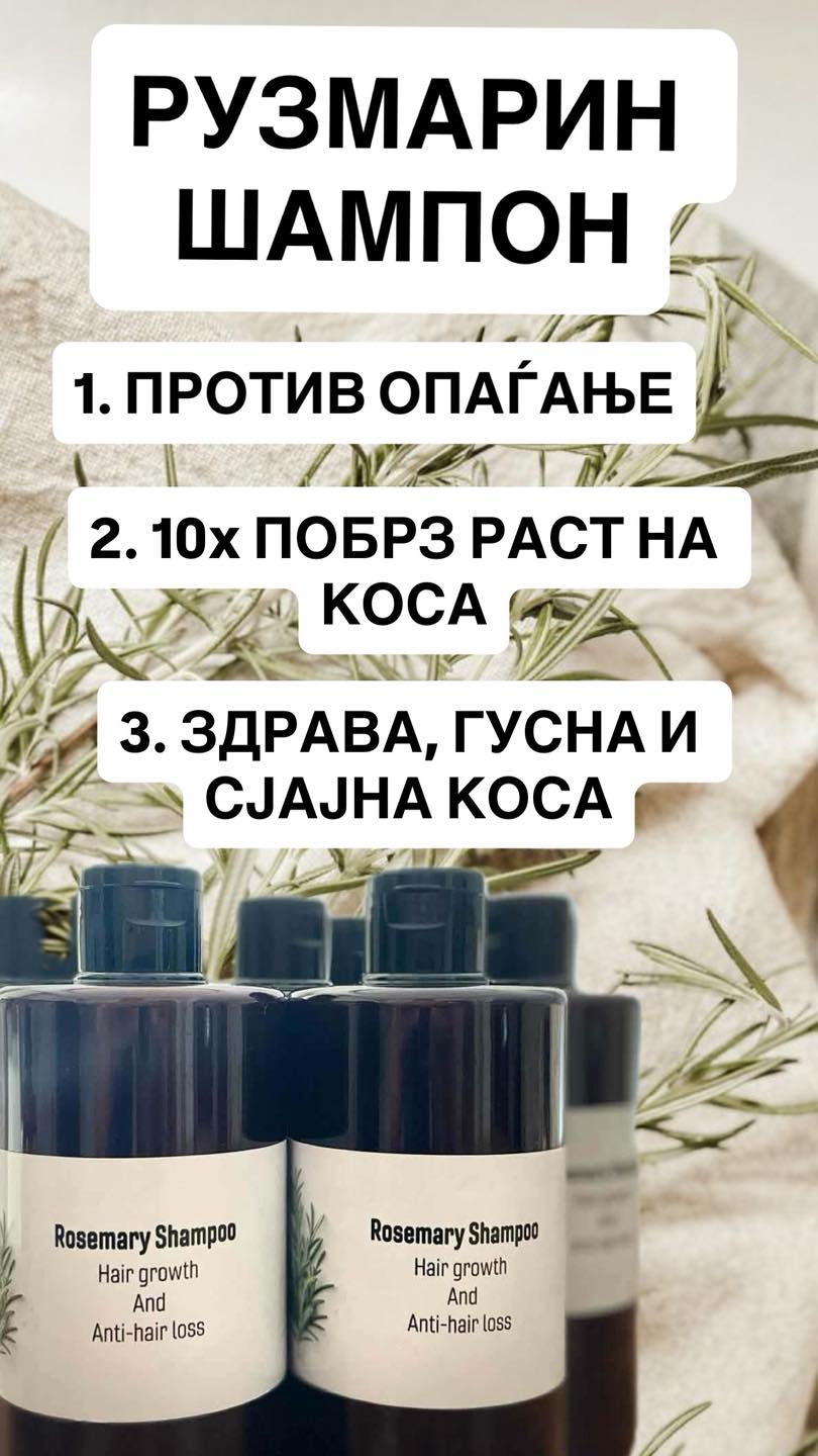 Natureal Face Cream & Hair Care by Lissa Facebook ad: Шампон од рузмарин, бр.1 решение против опаѓање на…