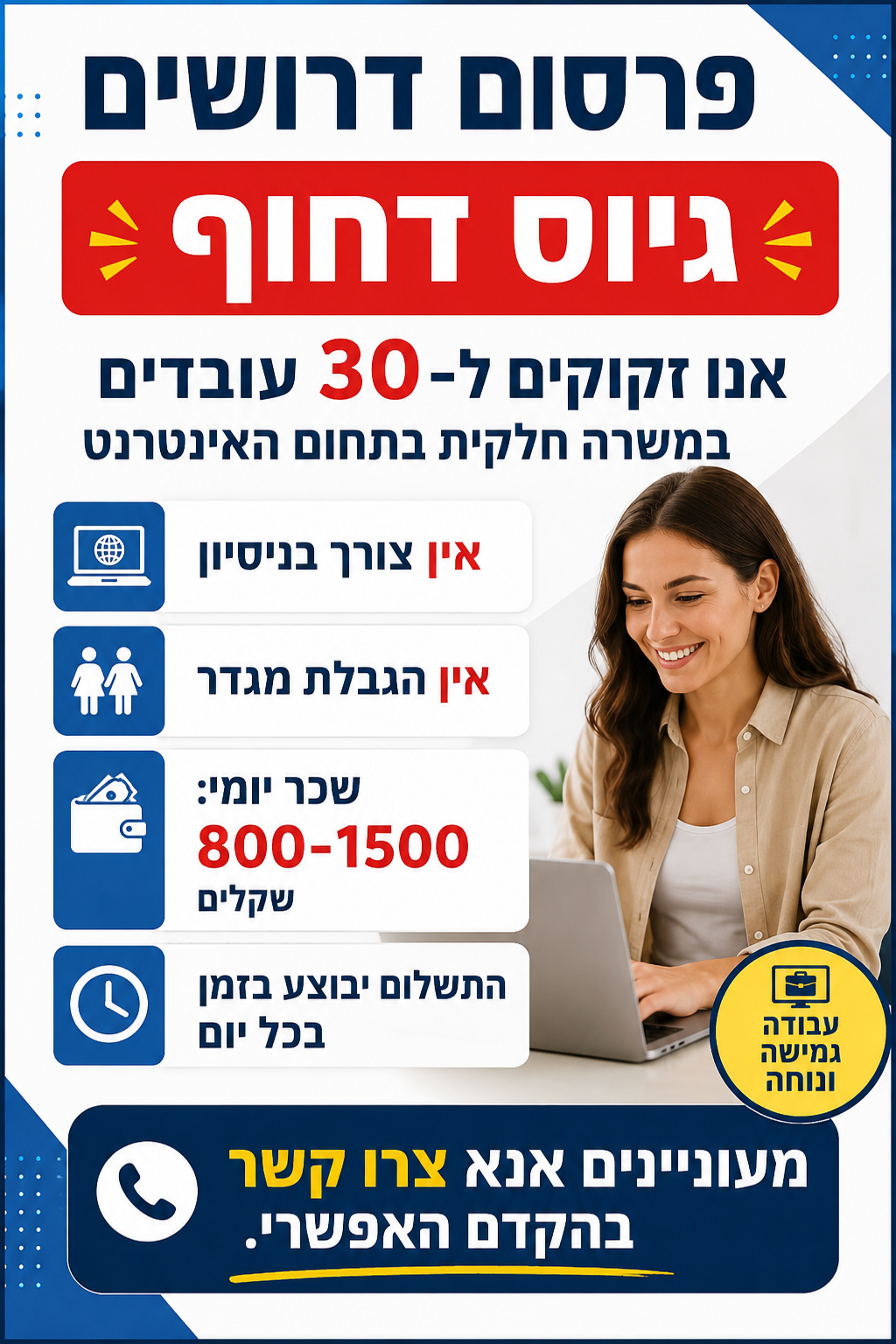 Kalazah Balgran AA Facebook ad: הצטרפו עכשיו לוואטסאפ