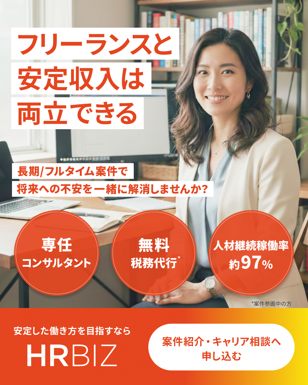 株式会社テックビズ Facebook ad