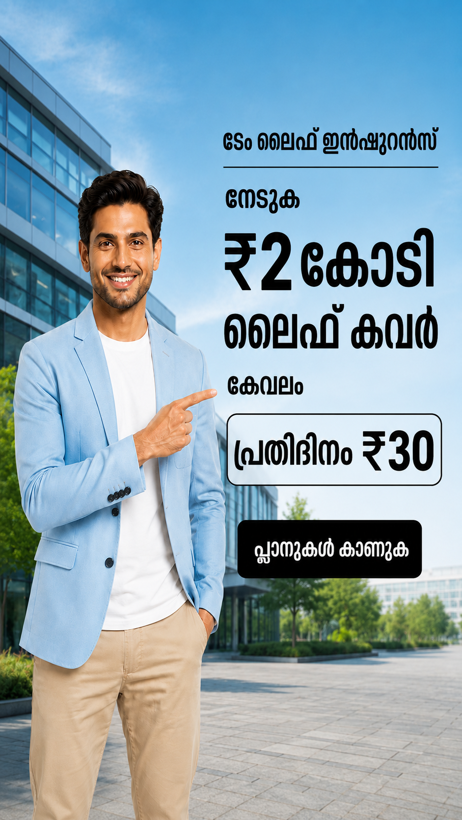 Best Term Insurance  Facebook ad