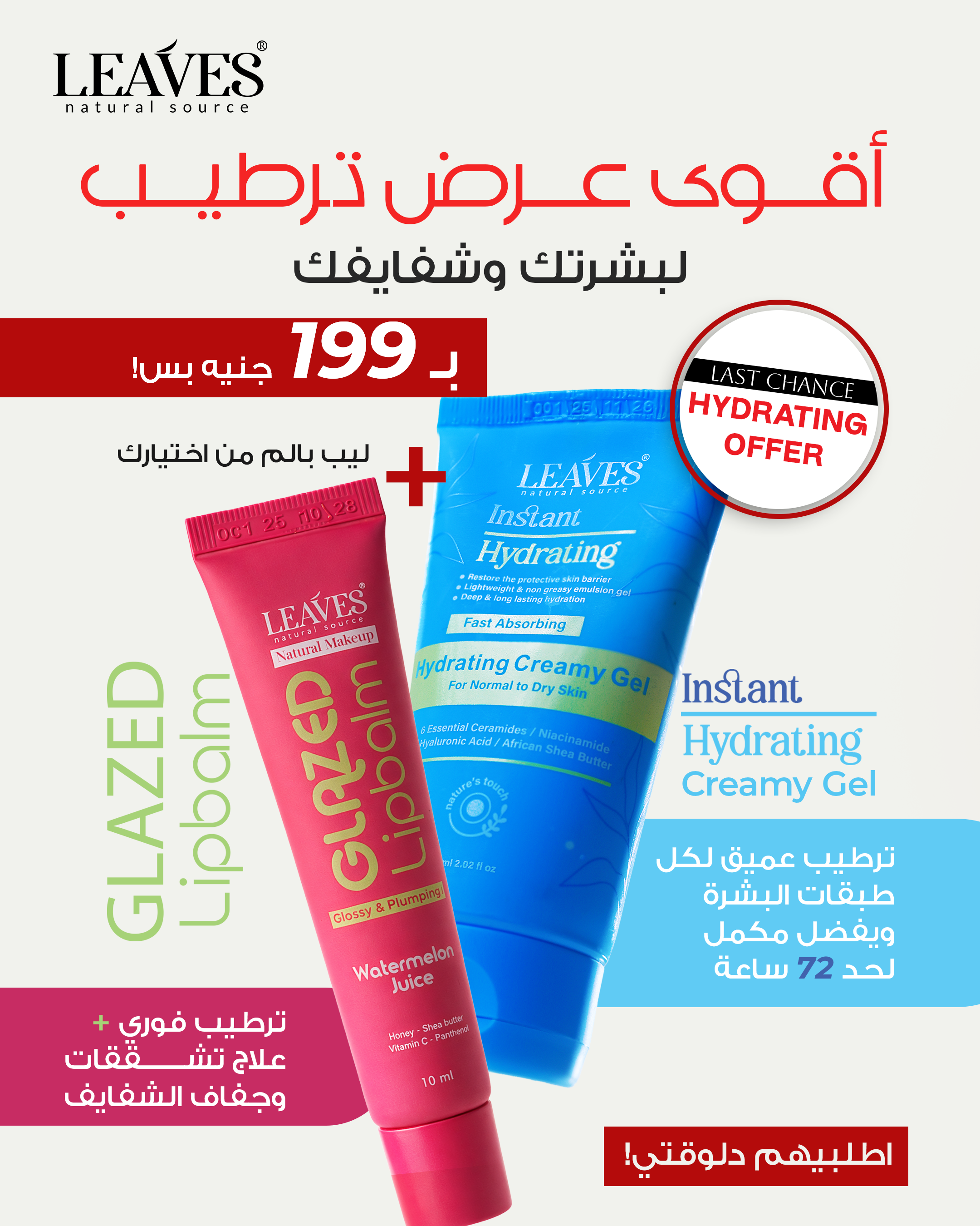 Leaves Skin Care Facebook ad