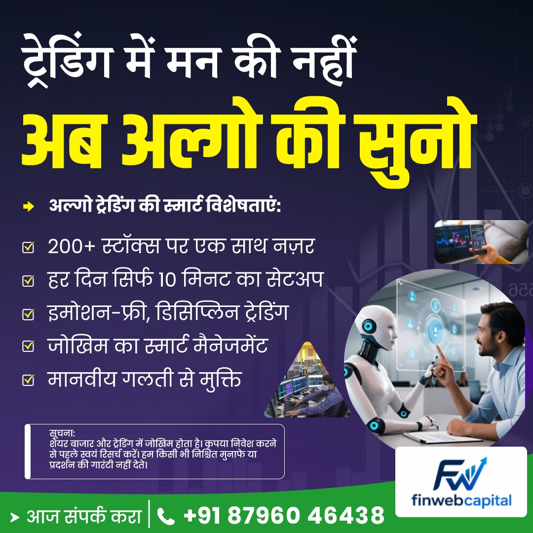 Finweb techonolgy Facebook ad: भावनाओं से नहीं, सही सिस्टम और अनुशासन के साथ ट्रेडिंग करें।