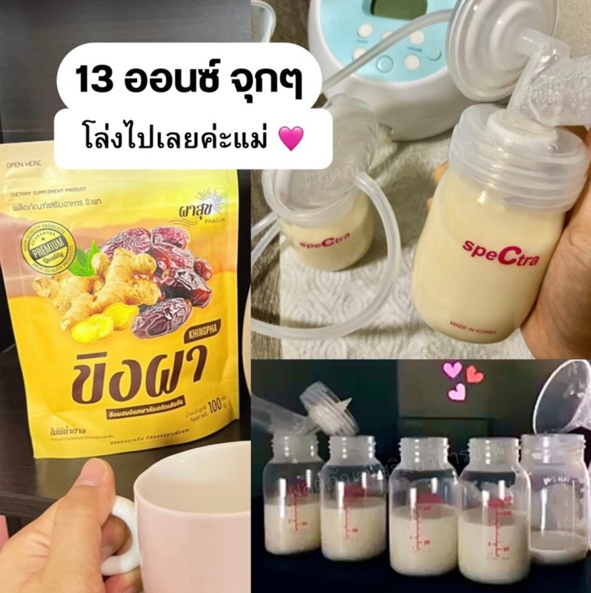 พยาบาลเลี้ยงลูก Facebook ad: ตัวนี้ 10/10 ไปเลยค่ะแม่ ควรไปตำ ไม่ควรรอ >>>