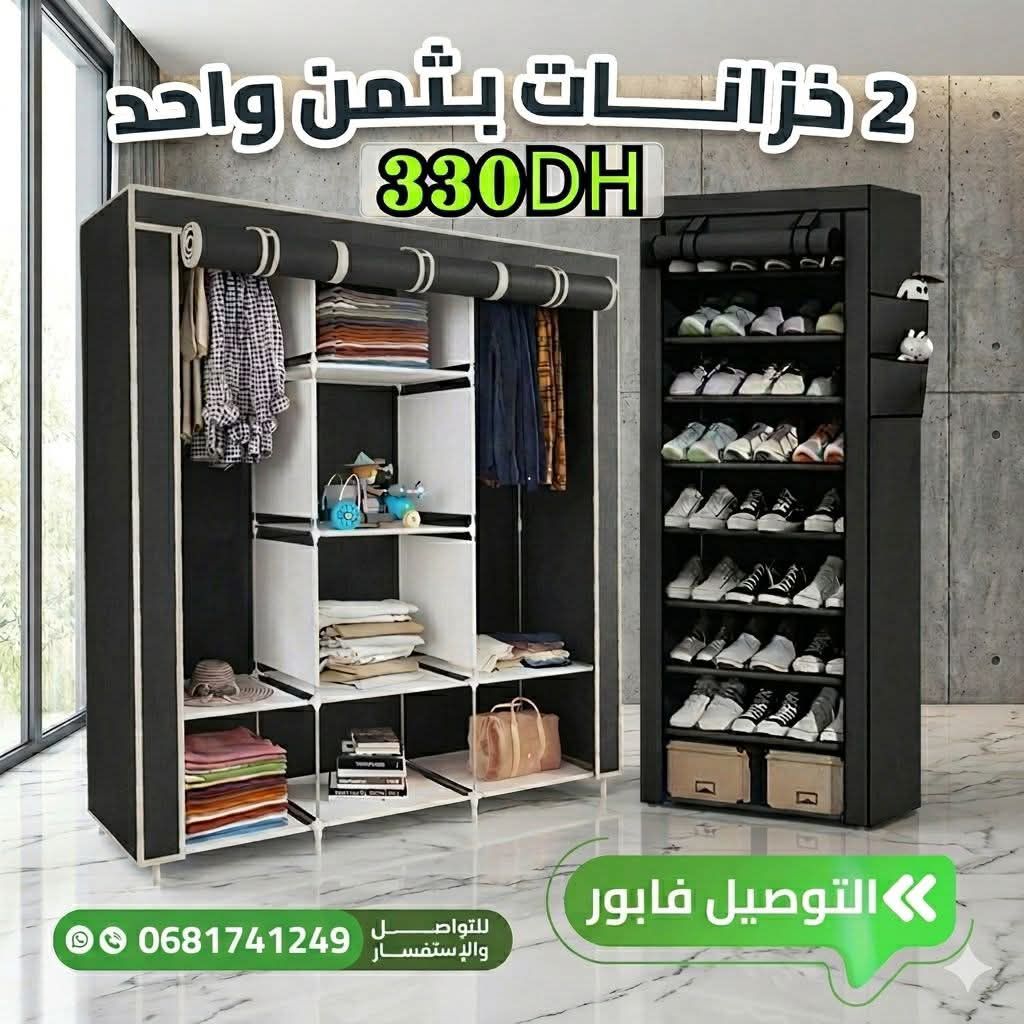Online Shop Facebook ad: نظم دارك وخليها ديما كتشعل مع هاد العرض…