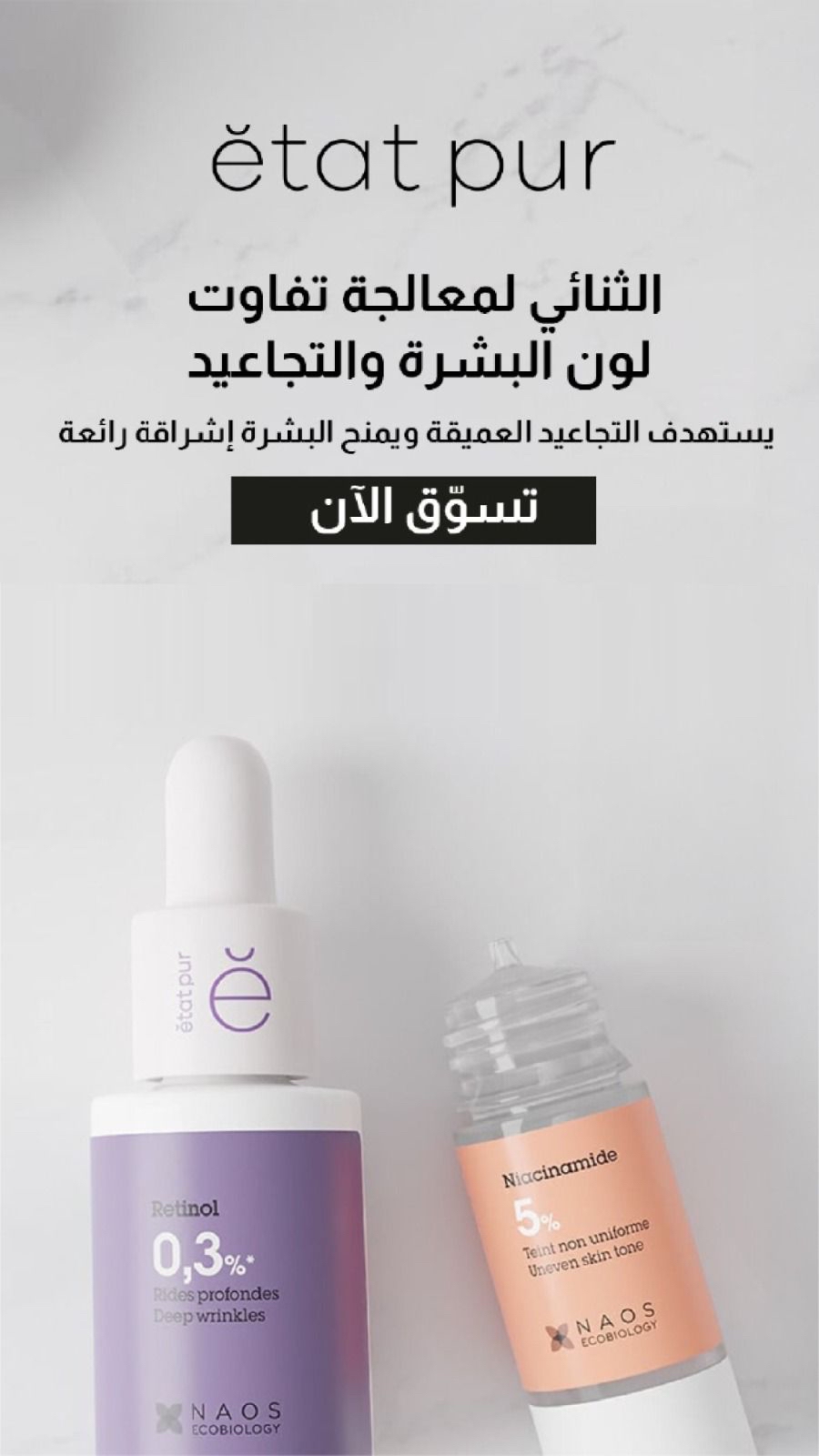 Etat Pur Global Facebook ad