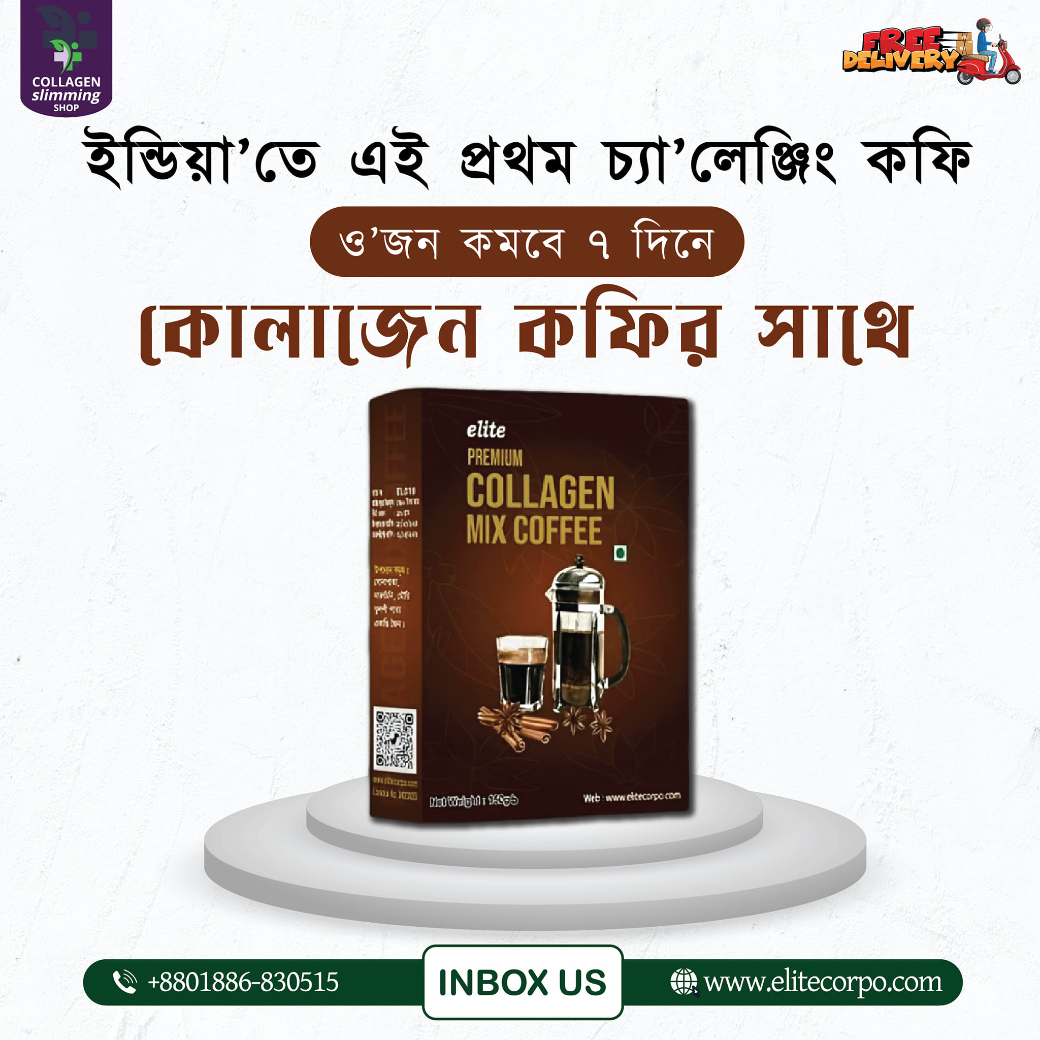 Slimming shop Facebook ad: হোম ডেলিভারিতে দিয়ে থাকি।