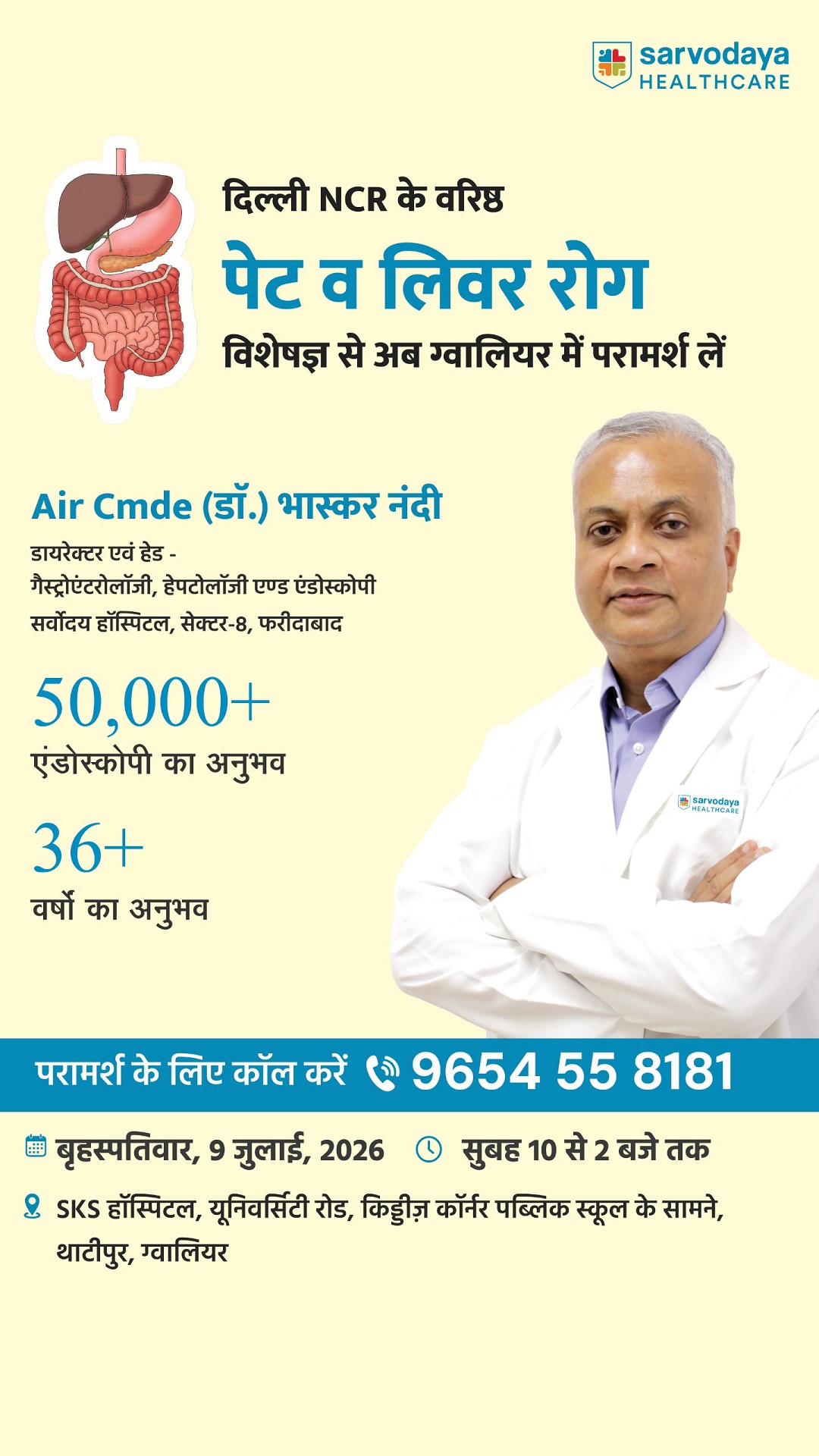 Sarvodaya Healthcare Facebook ad