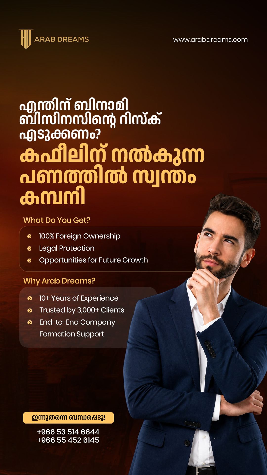 Arab Dreams Facebook ad: സൗദിയിൽ ബിസിനസ്സ് തുടങ്ങാം.
