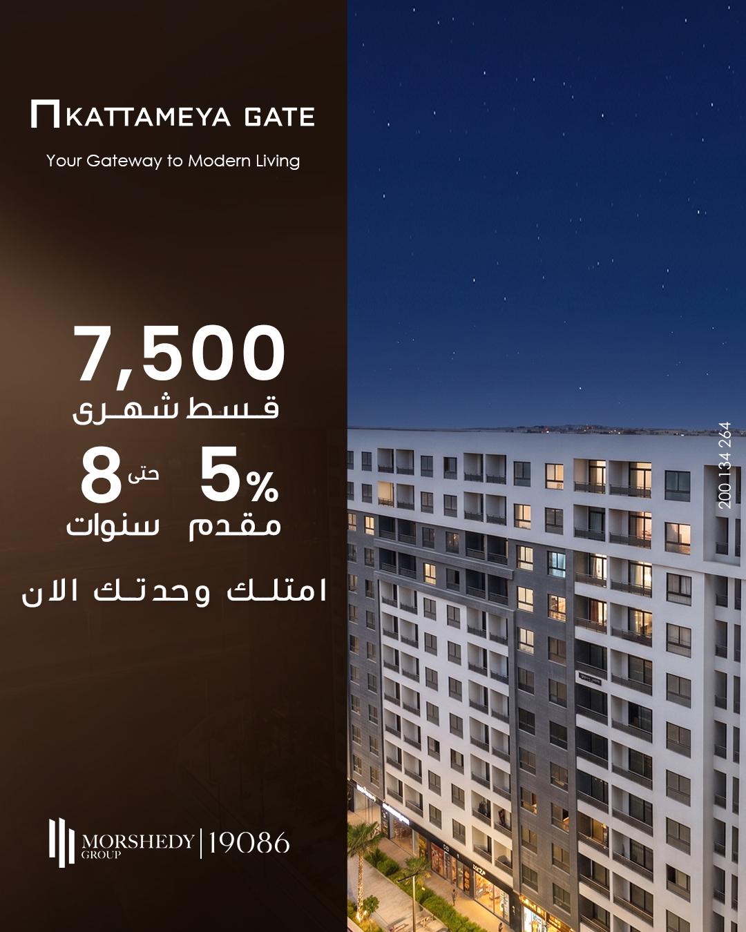 Morshedy Group مجموعة المرشدي Facebook ad: امتلك منزل أحلامك الآن بمقدم 5% فقط وقسط يبدأ من 7,500…