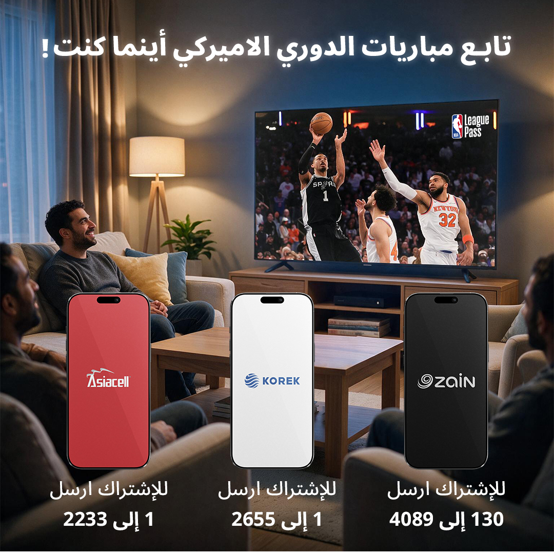 airG Live Middle East Facebook ad: NBA League Pass!