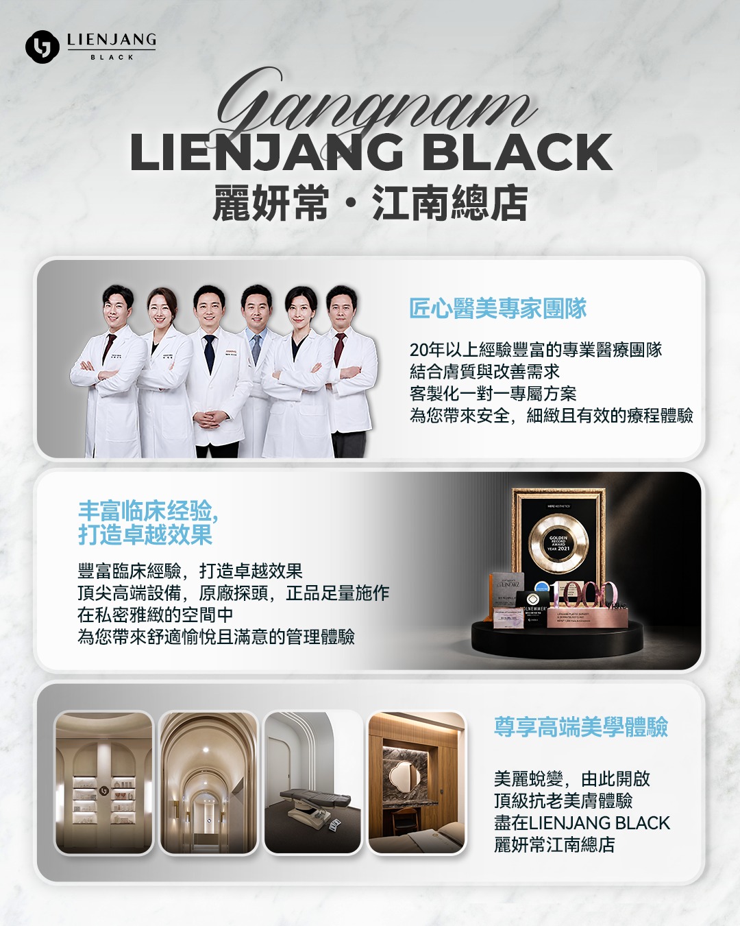 Lienjangcn Facebook ad: 麗妍常 BLACK 江南總店