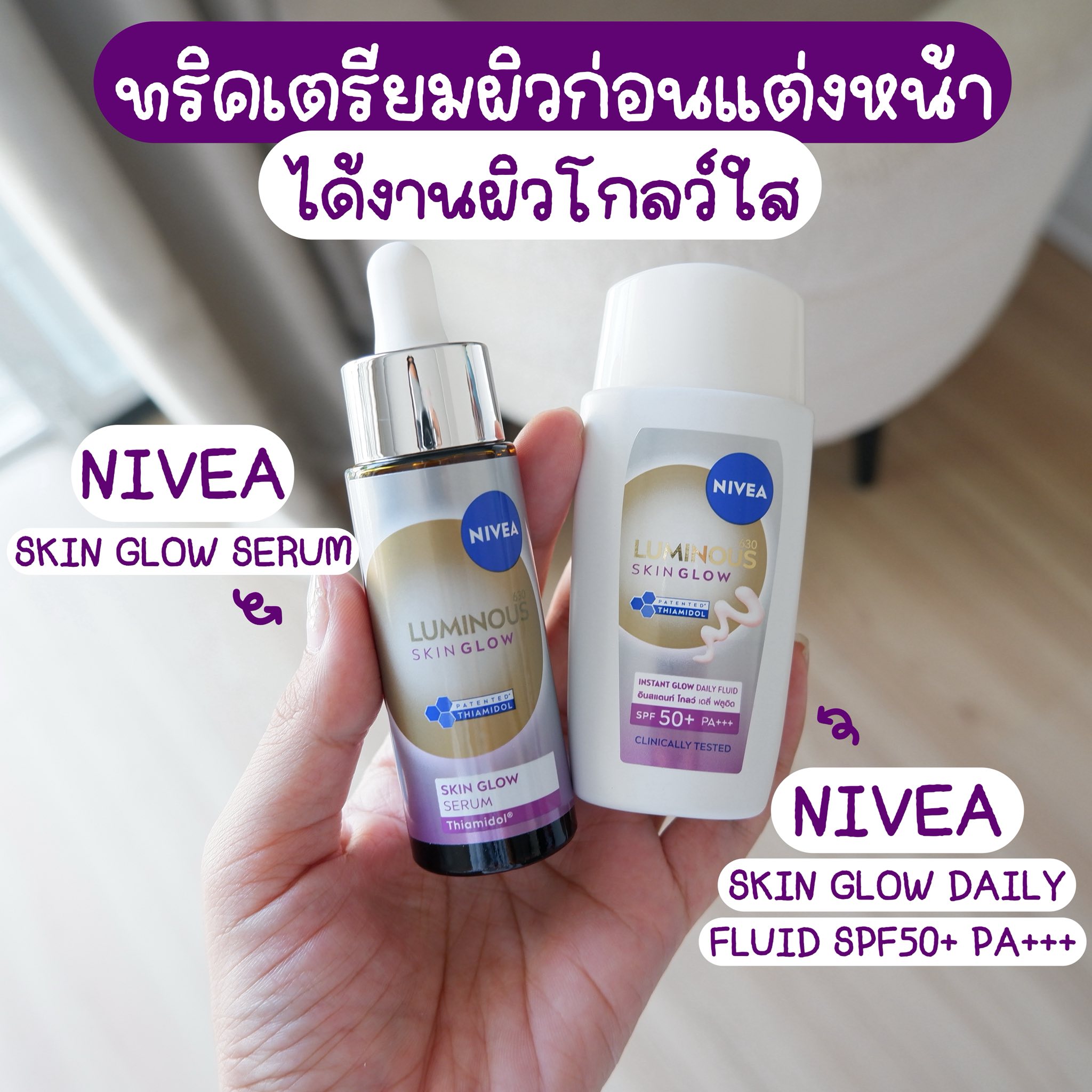 รีวิวกับฝ้าย Facebook ad